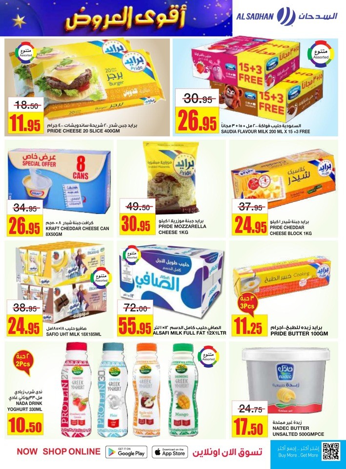 Al Sadhan Stores Best Offers