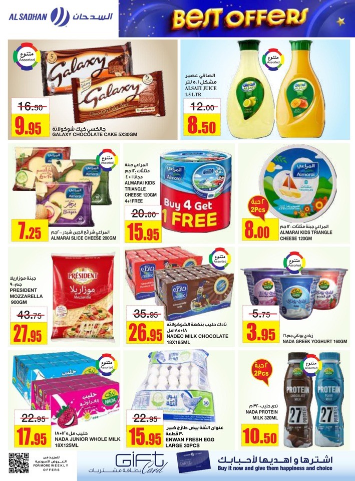 Al Sadhan Stores Best Offers