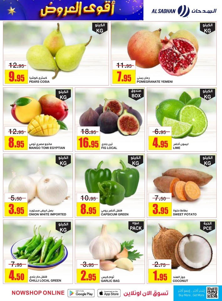 Al Sadhan Stores Best Offers