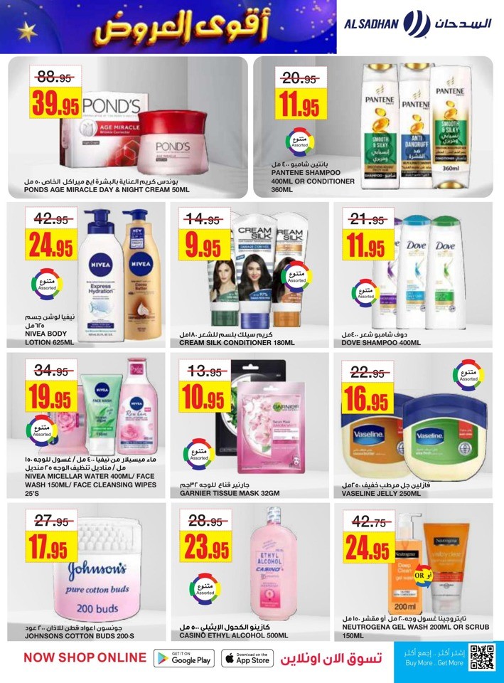 Al Sadhan Stores Best Offers