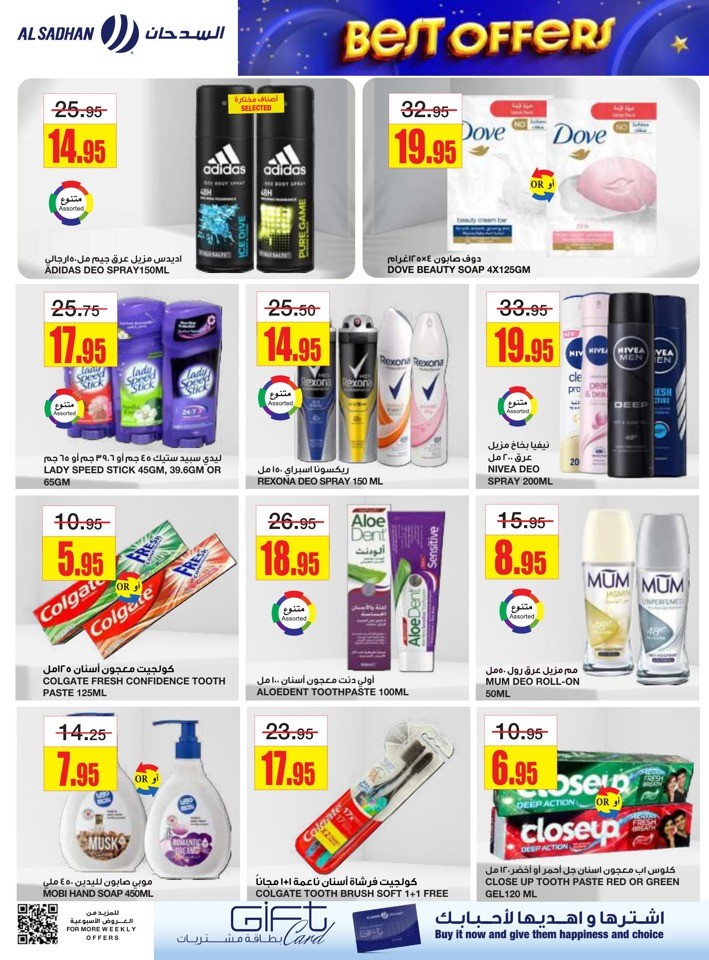 Al Sadhan Stores Best Offers
