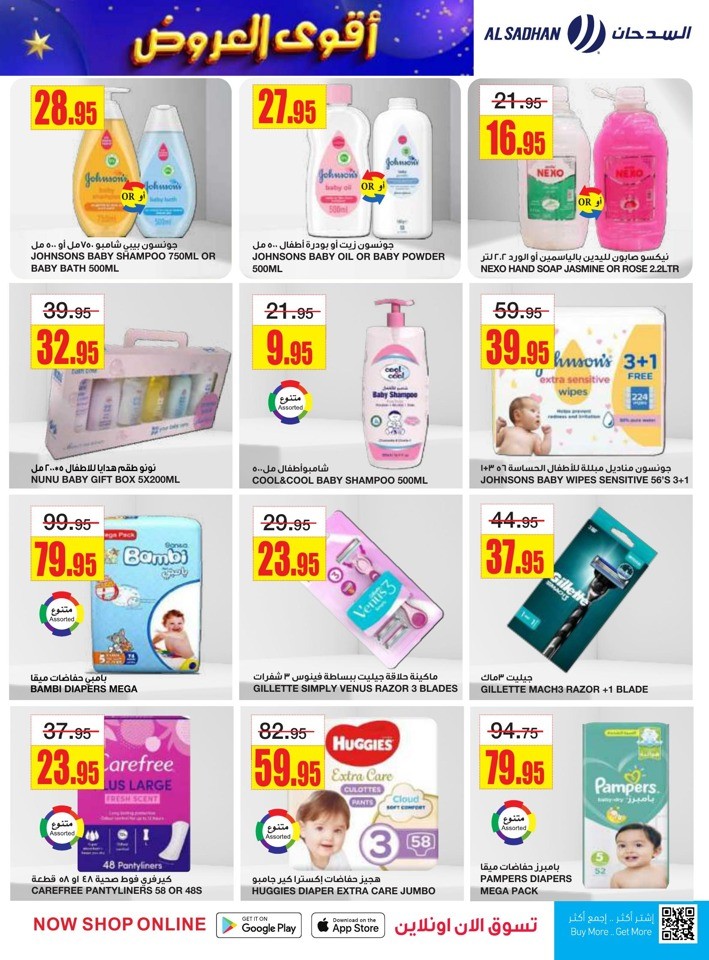 Al Sadhan Stores Best Offers