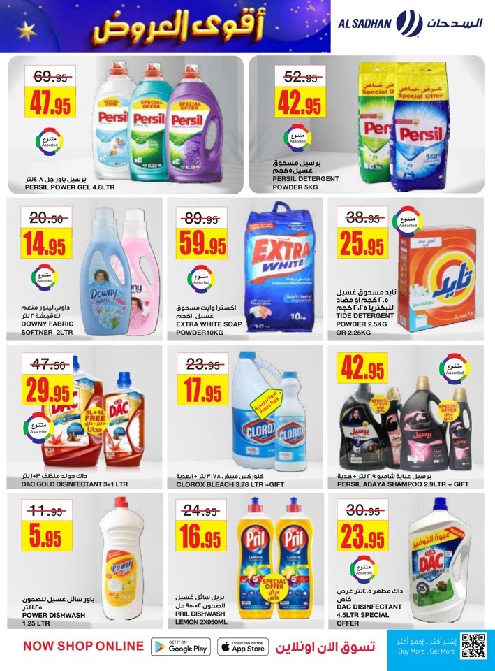 Al Sadhan Stores Best Offers