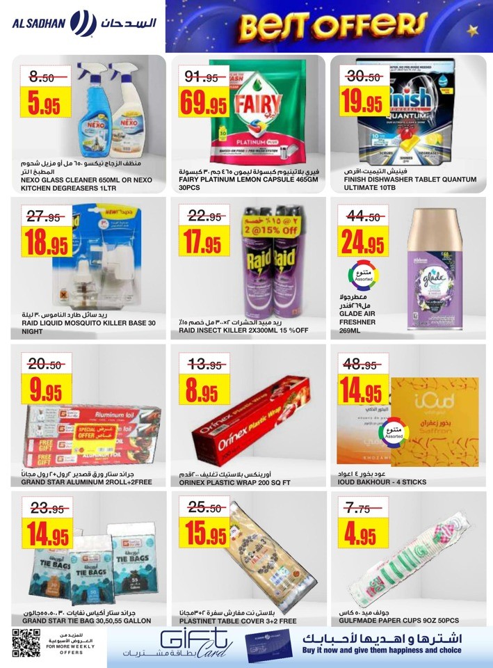 Al Sadhan Stores Best Offers