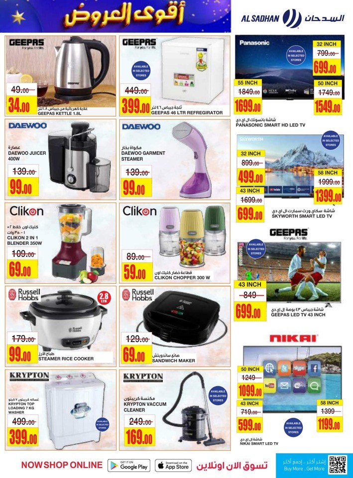 Al Sadhan Stores Best Offers