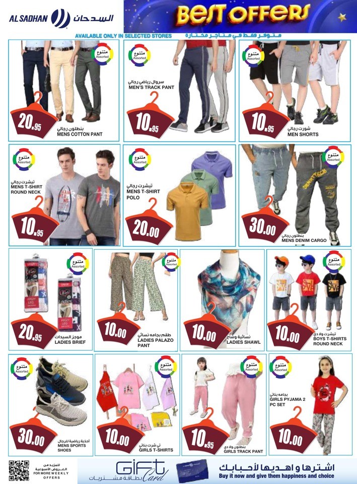 Al Sadhan Stores Best Offers