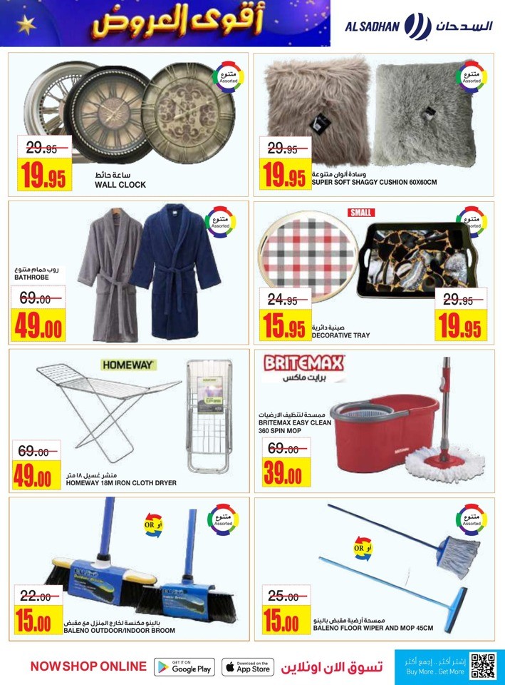 Al Sadhan Stores Best Offers