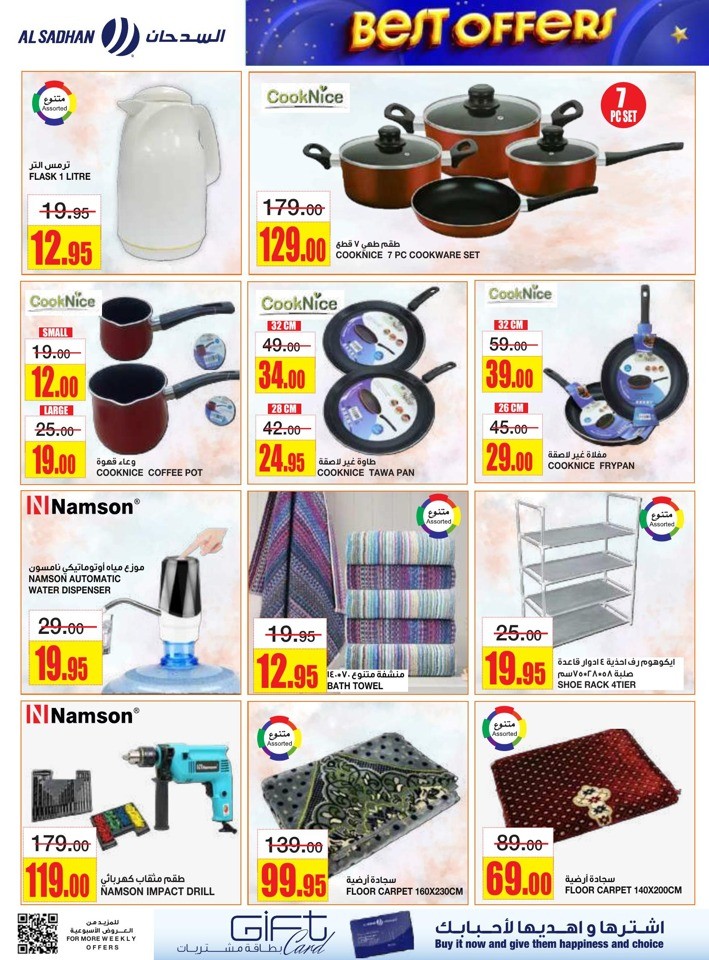 Al Sadhan Stores Best Offers