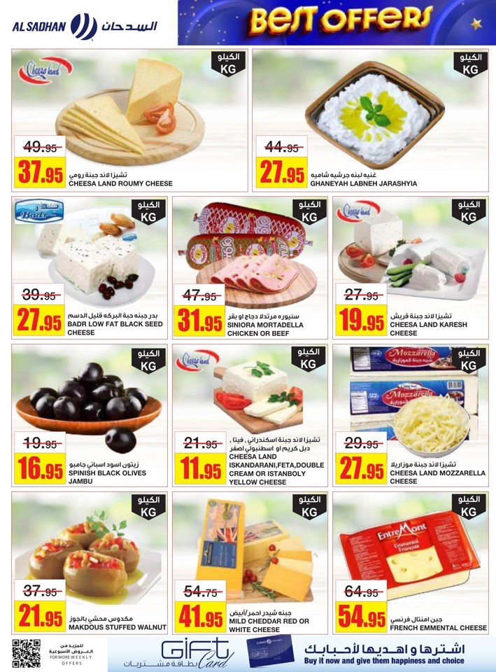 Al Sadhan Stores Best Offers