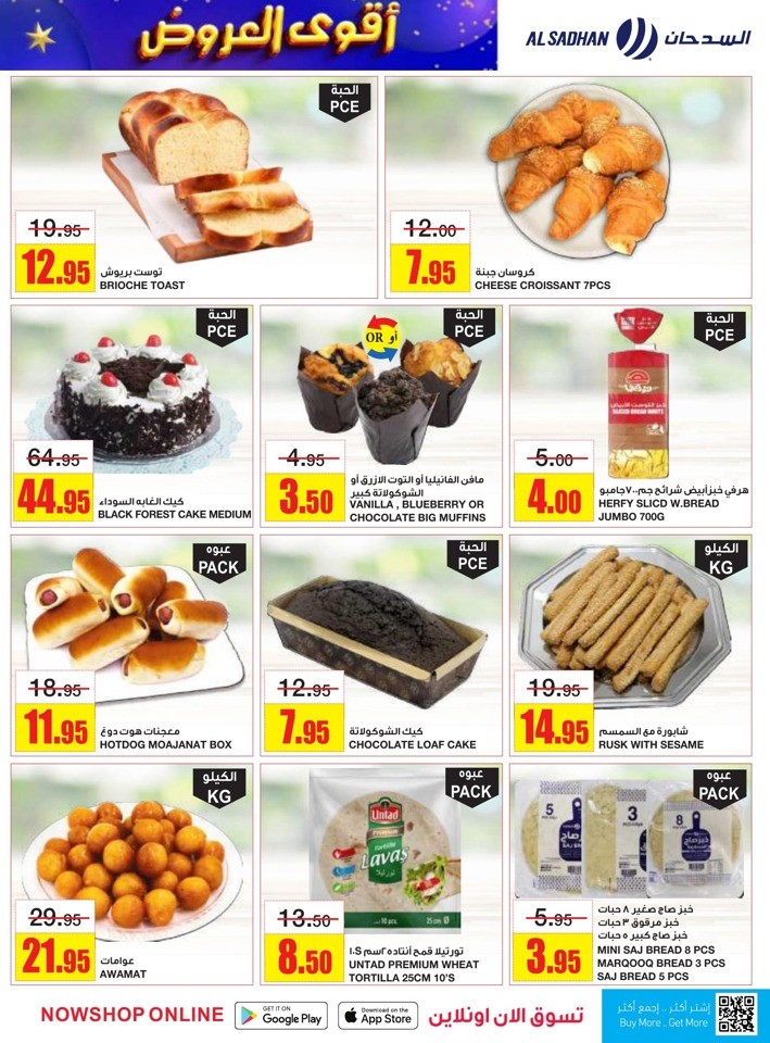 Al Sadhan Stores Best Offers