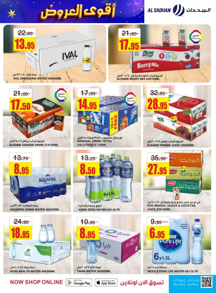 Al Sadhan Stores Best Offers
