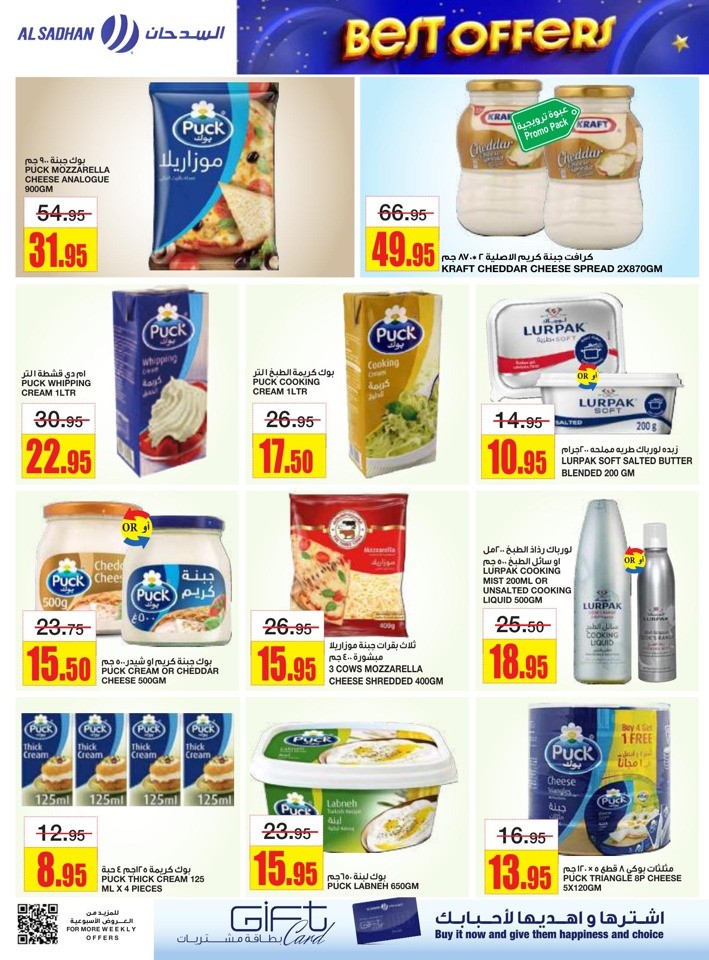 Al Sadhan Stores Best Offers