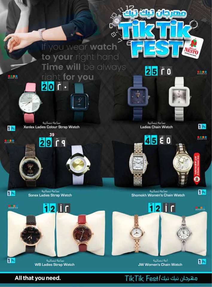 Dammam Tik Tik Fest