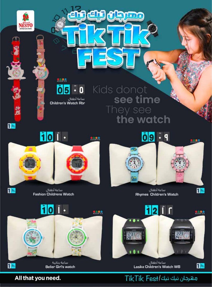 Dammam Tik Tik Fest