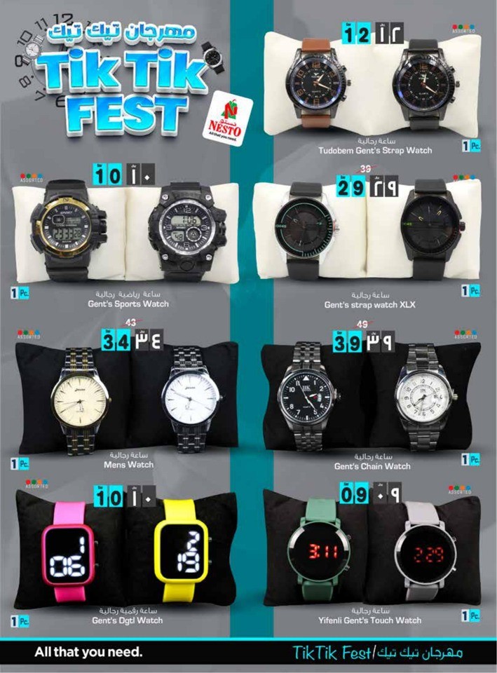 Dammam Tik Tik Fest