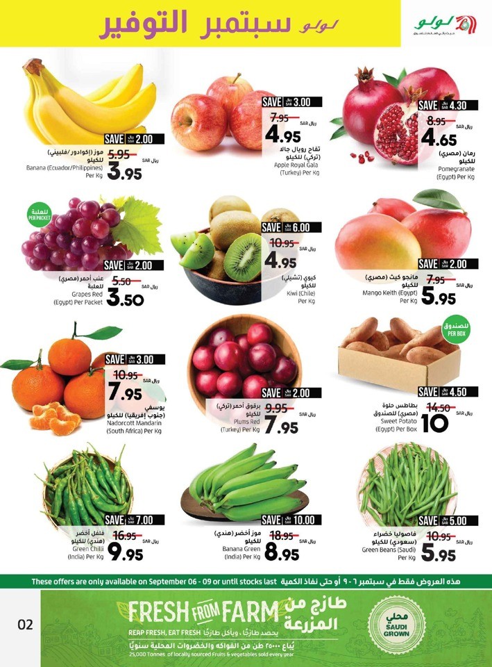 Jeddah & Tabuk Saver September