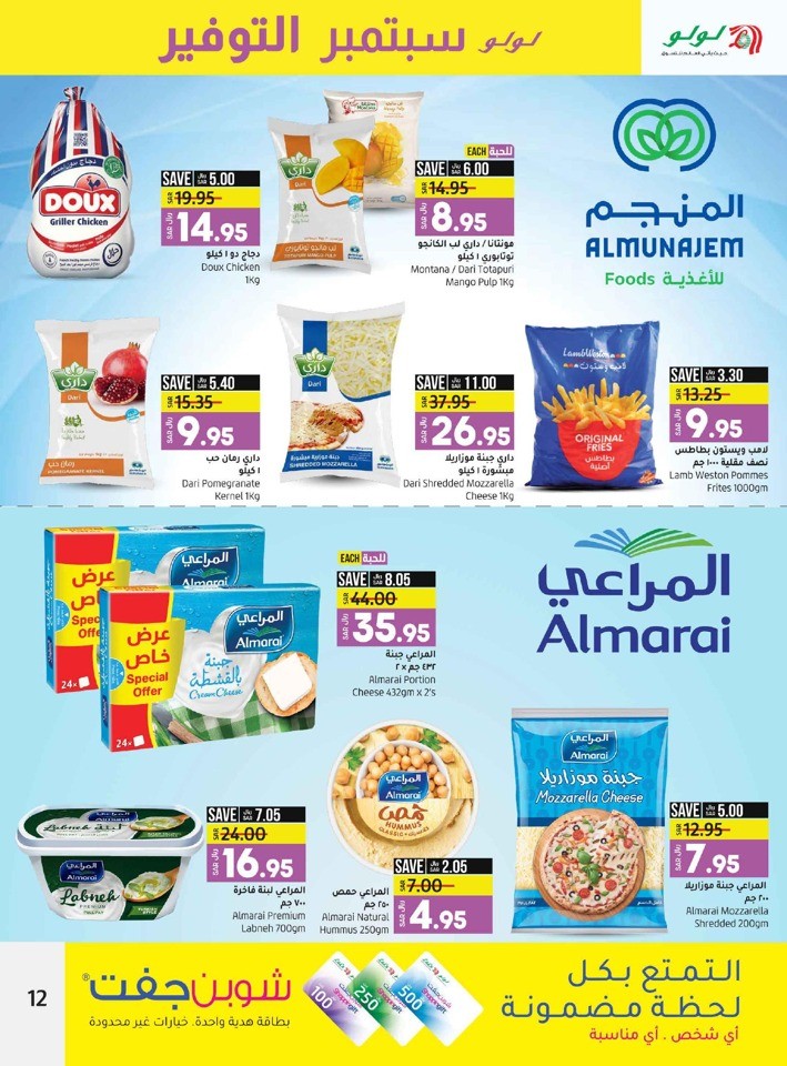 Jeddah & Tabuk Saver September