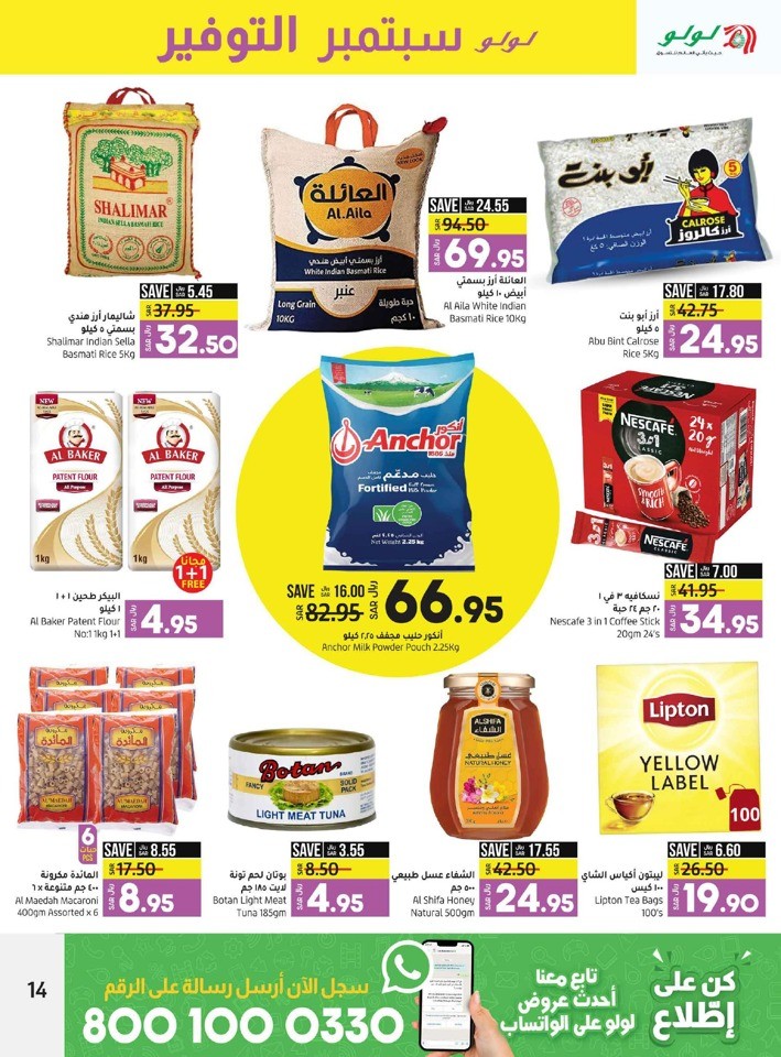 Jeddah & Tabuk Saver September