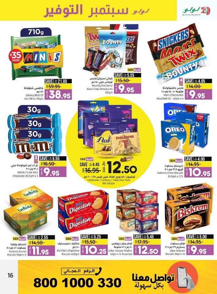Jeddah & Tabuk Saver September