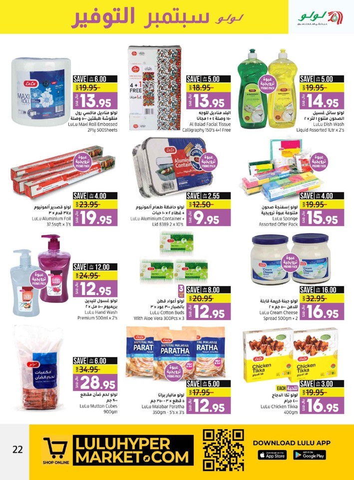 Jeddah & Tabuk Saver September