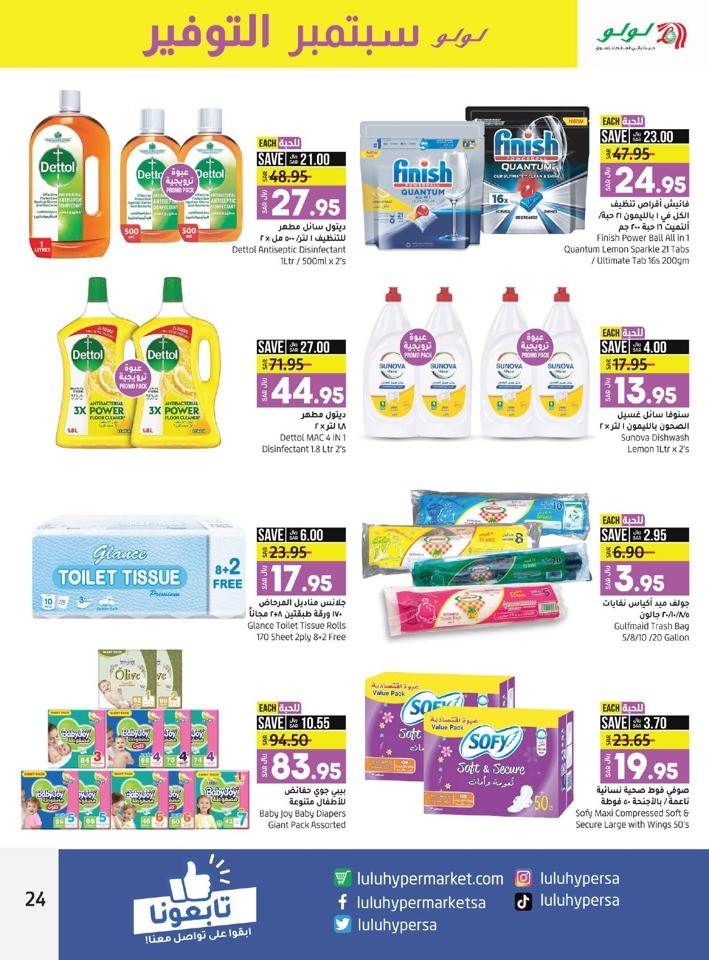 Jeddah & Tabuk Saver September