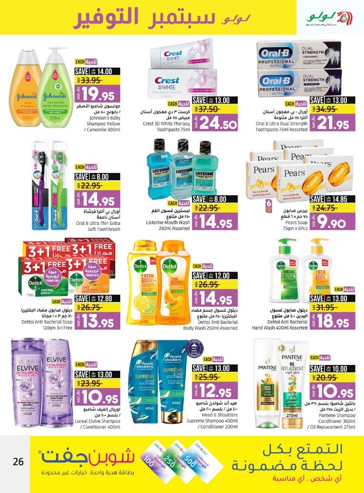 Jeddah & Tabuk Saver September