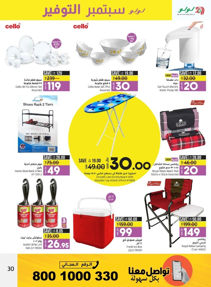 Jeddah & Tabuk Saver September