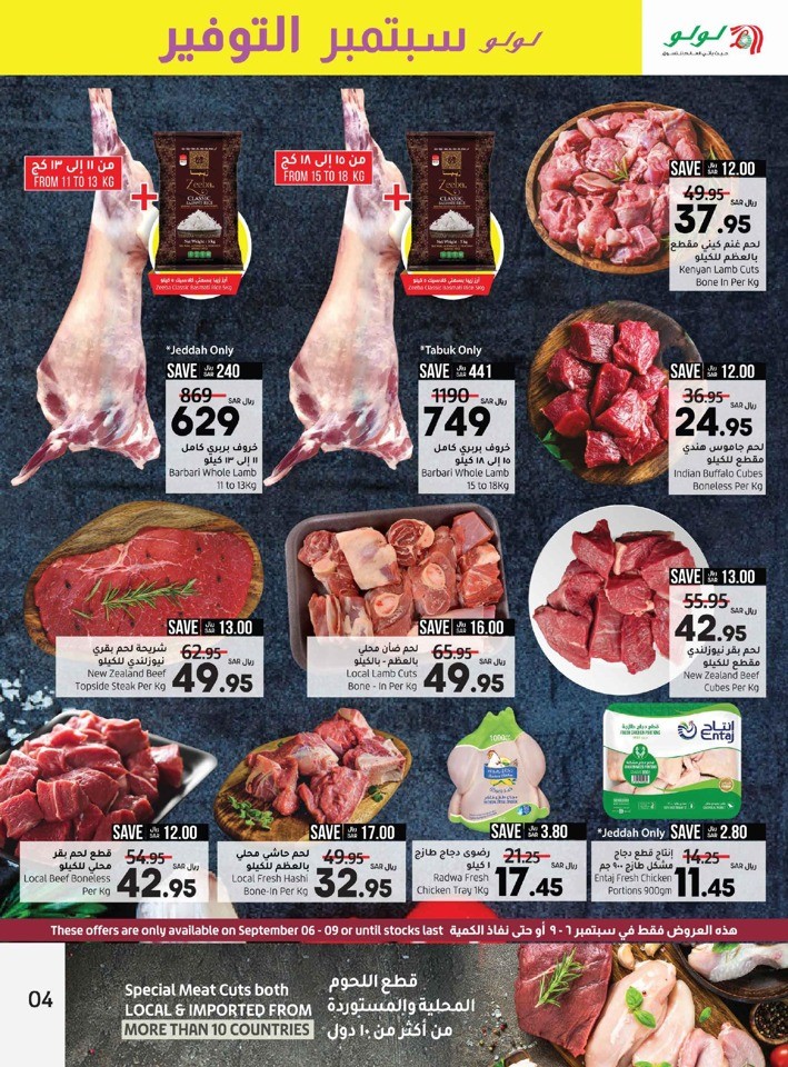 Jeddah & Tabuk Saver September