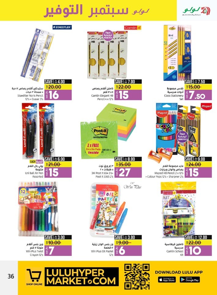 Jeddah & Tabuk Saver September