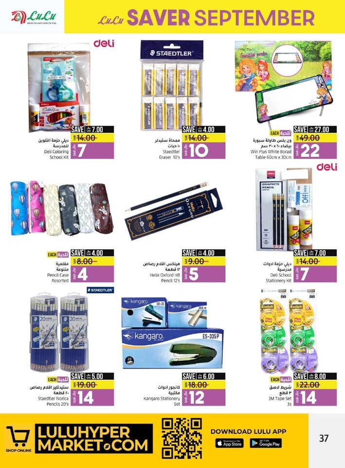 Jeddah & Tabuk Saver September