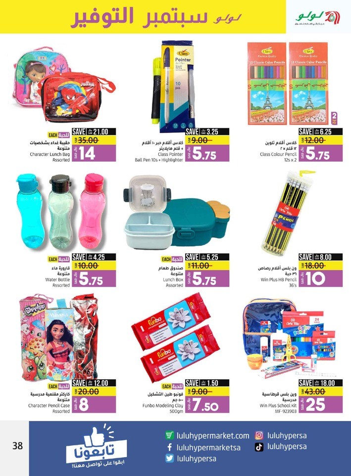 Jeddah & Tabuk Saver September