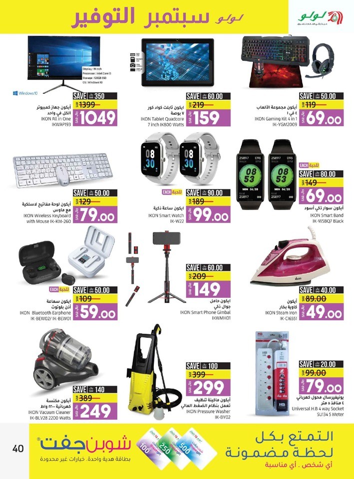 Jeddah & Tabuk Saver September