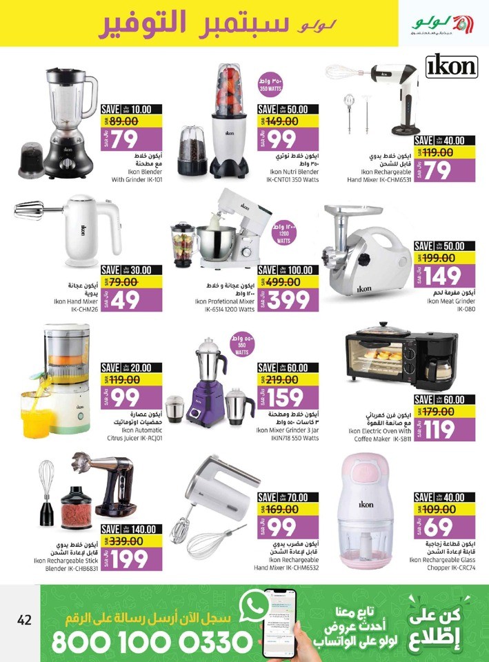 Jeddah & Tabuk Saver September