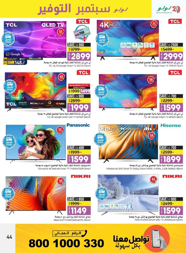 Jeddah & Tabuk Saver September