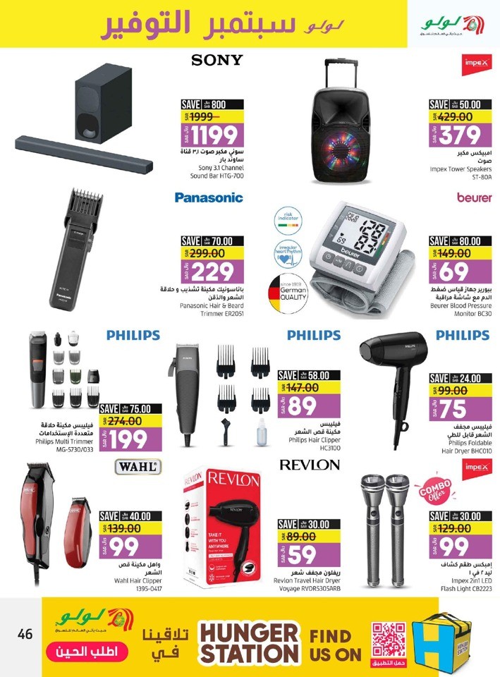 Jeddah & Tabuk Saver September