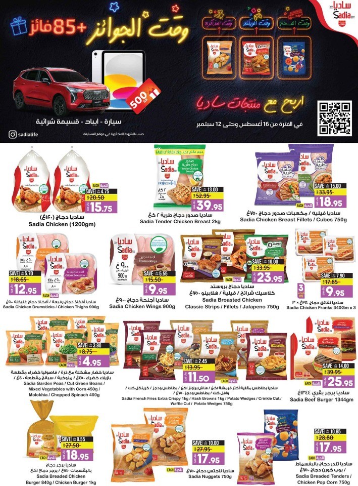 Jeddah & Tabuk Saver September