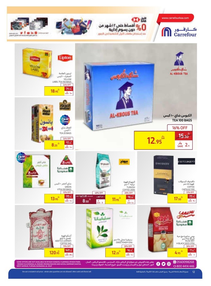 Carrefour Saudi Pride Deal