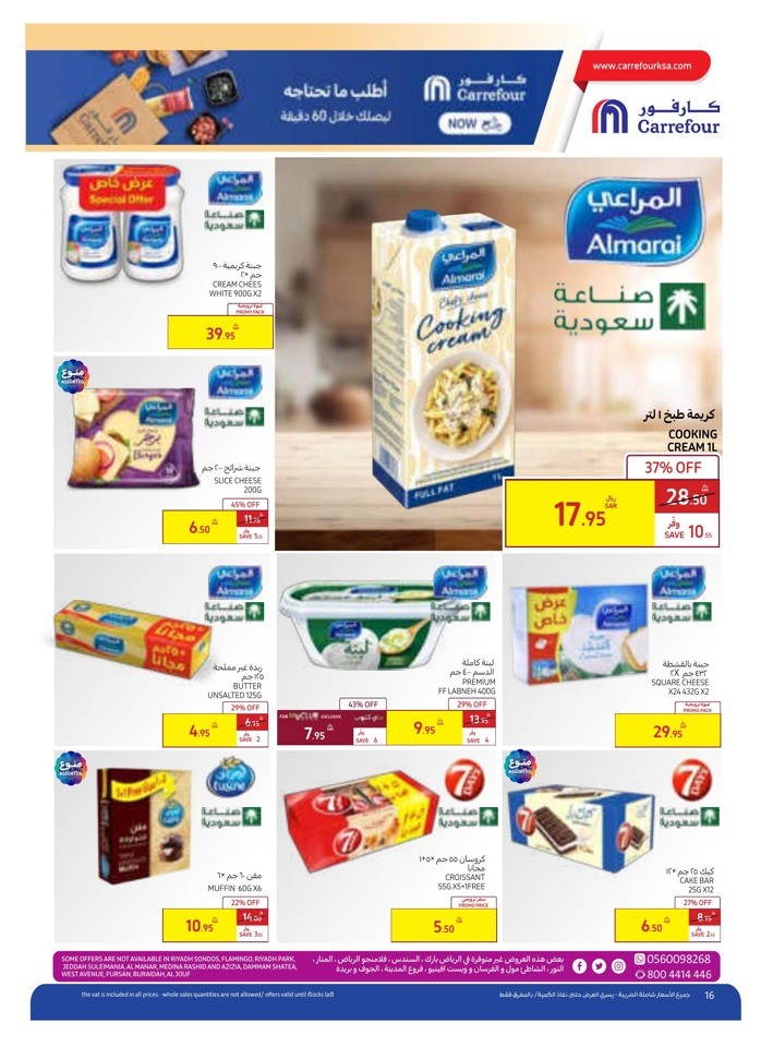 Carrefour Saudi Pride Deal