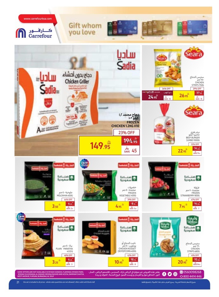 Carrefour Saudi Pride Deal