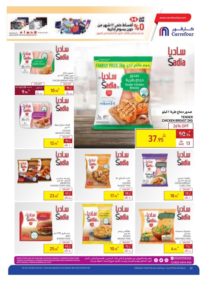 Carrefour Saudi Pride Deal