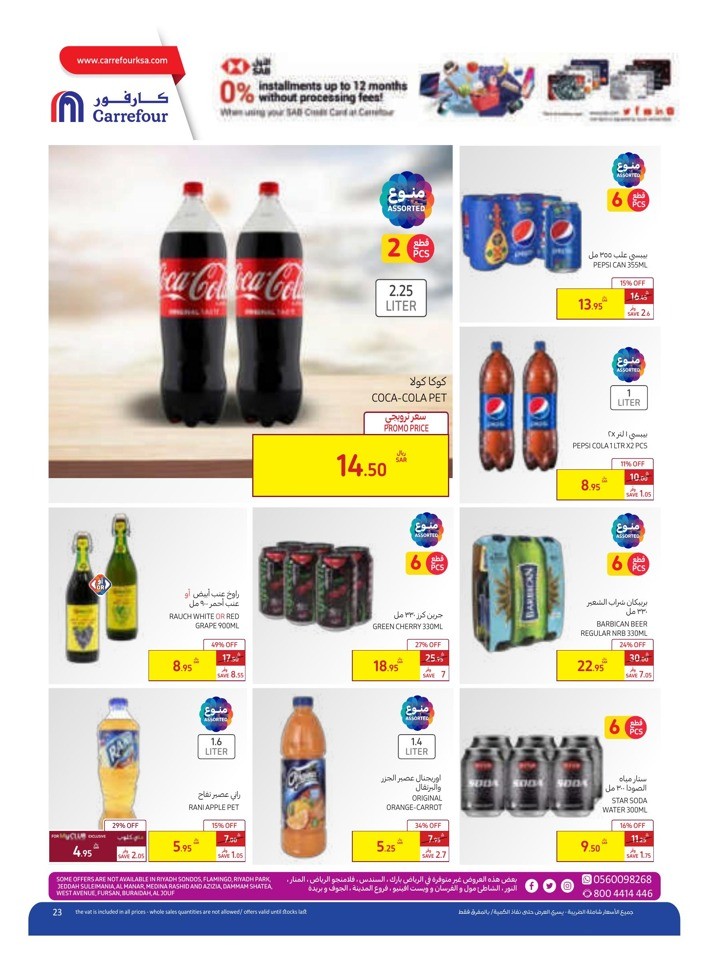 Carrefour Saudi Pride Deal