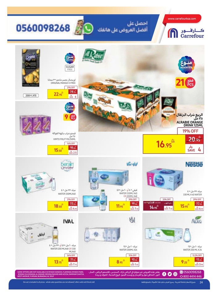 Carrefour Saudi Pride Deal