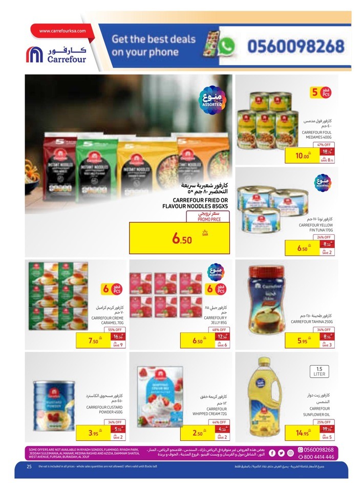 Carrefour Saudi Pride Deal