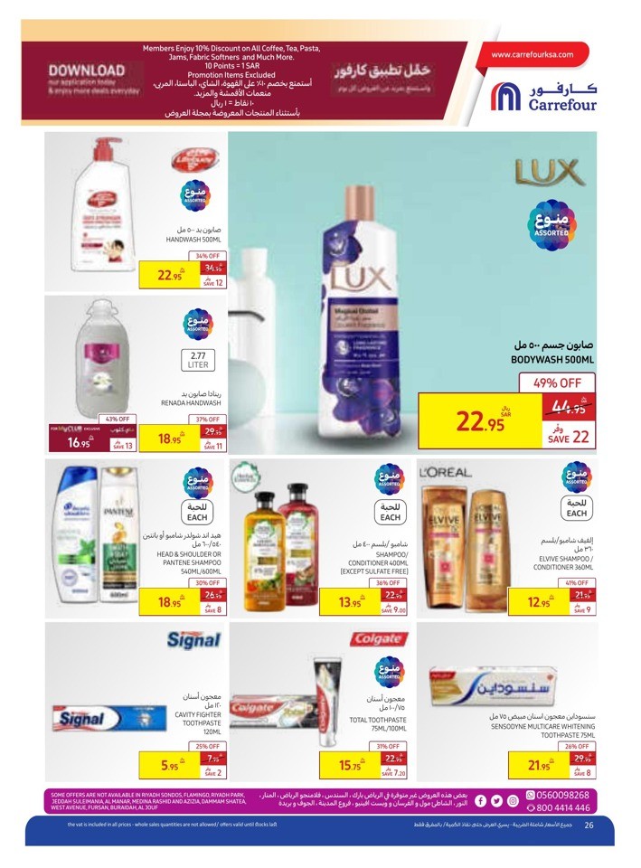 Carrefour Saudi Pride Deal