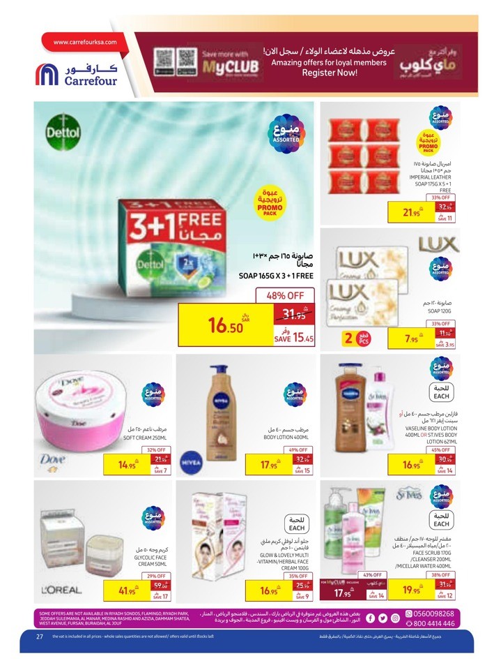 Carrefour Saudi Pride Deal