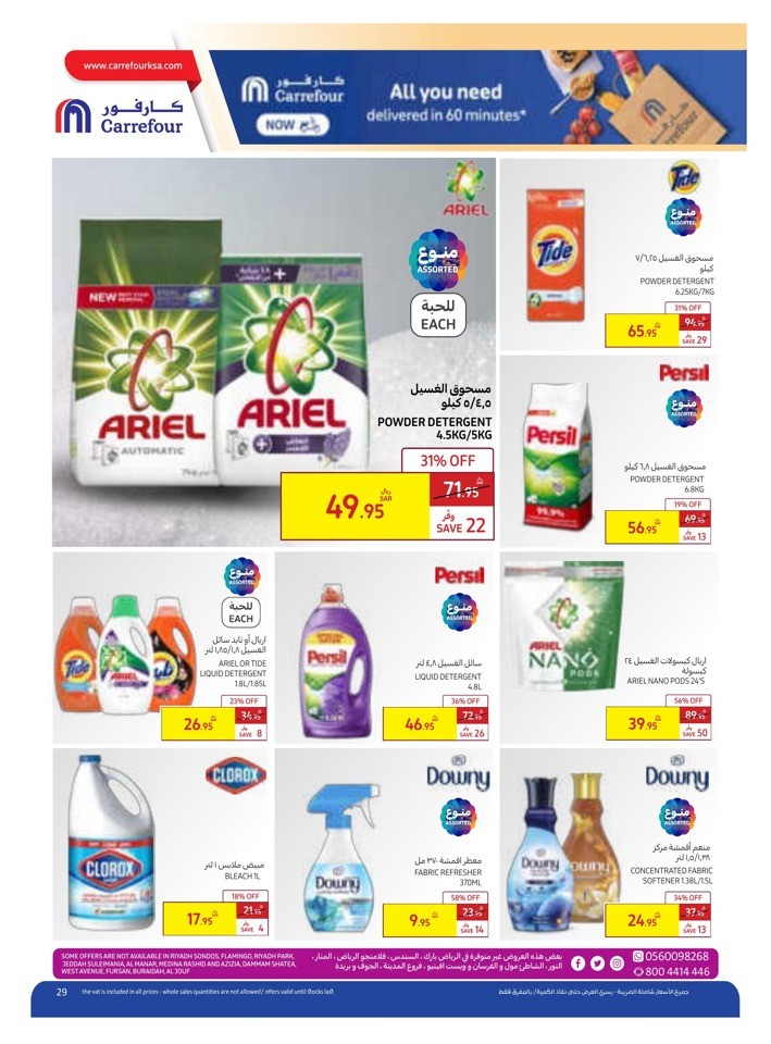 Carrefour Saudi Pride Deal