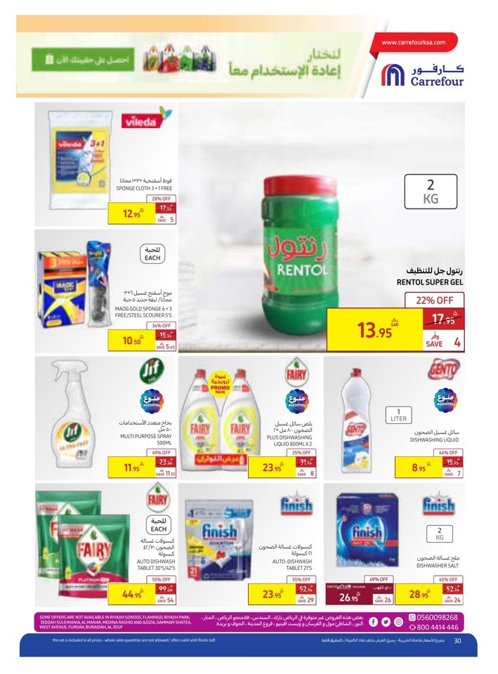 Carrefour Saudi Pride Deal