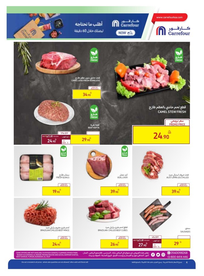 Carrefour Saudi Pride Deal