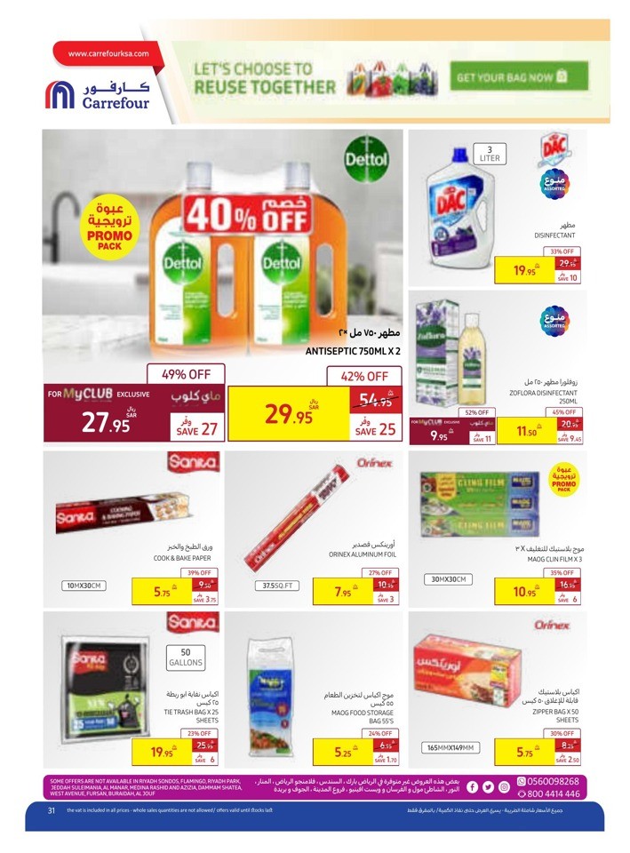 Carrefour Saudi Pride Deal