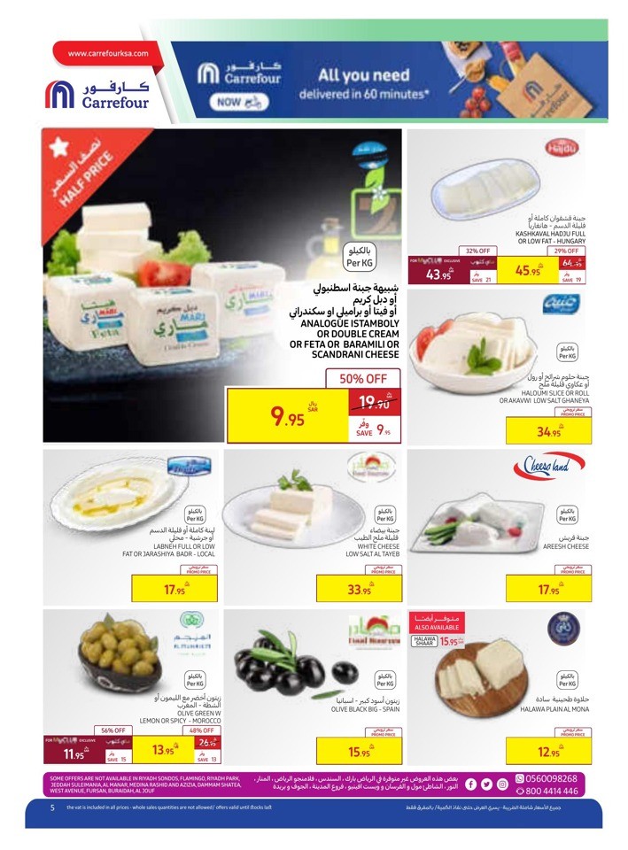 Carrefour Saudi Pride Deal